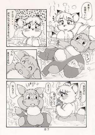 温泉でいい気持ち Page #5