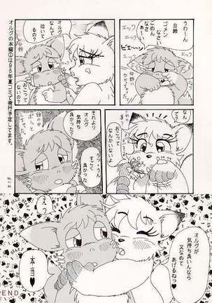 温泉でいい気持ち Page #11