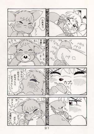 温泉でいい気持ち Page #9