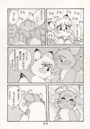 温泉でいい気持ち Page #7