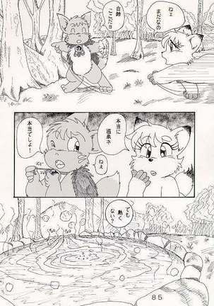 温泉でいい気持ち Page #3