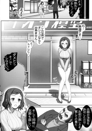 Rinko no Shoudou Page #14