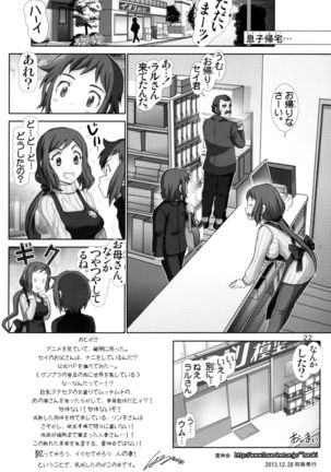 Rinko no Shoudou - Page 22