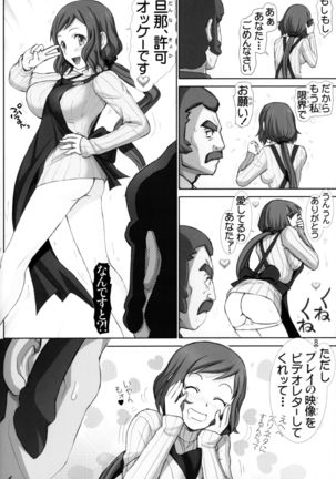 Rinko no Shoudou - Page 8