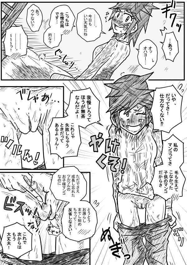 Sosou Kanojo 2