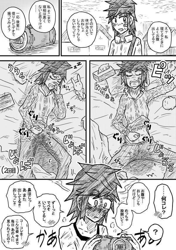 Sosou Kanojo 2