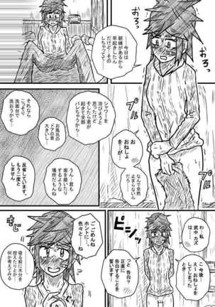 Sosou Kanojo 2 - Page 5
