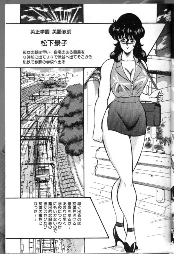 Keiko Sensei no Chijoku Jugyou - Keiko Sensei Series 4
