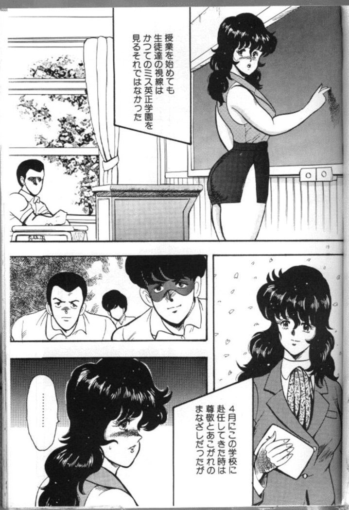 Keiko Sensei no Chijoku Jugyou - Keiko Sensei Series 4