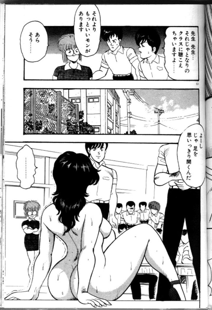 Keiko Sensei no Chijoku Jugyou - Keiko Sensei Series 4