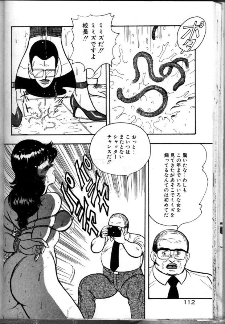 Keiko Sensei no Chijoku Jugyou - Keiko Sensei Series 4