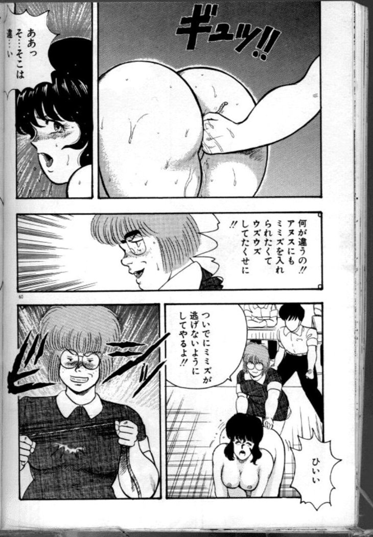 Keiko Sensei no Chijoku Jugyou - Keiko Sensei Series 4