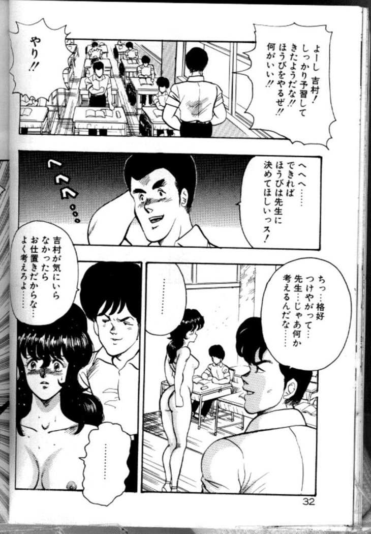 Keiko Sensei no Chijoku Jugyou - Keiko Sensei Series 4