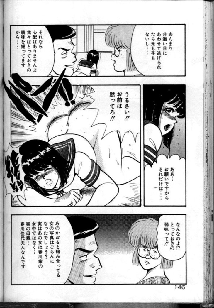 Keiko Sensei no Chijoku Jugyou - Keiko Sensei Series 4