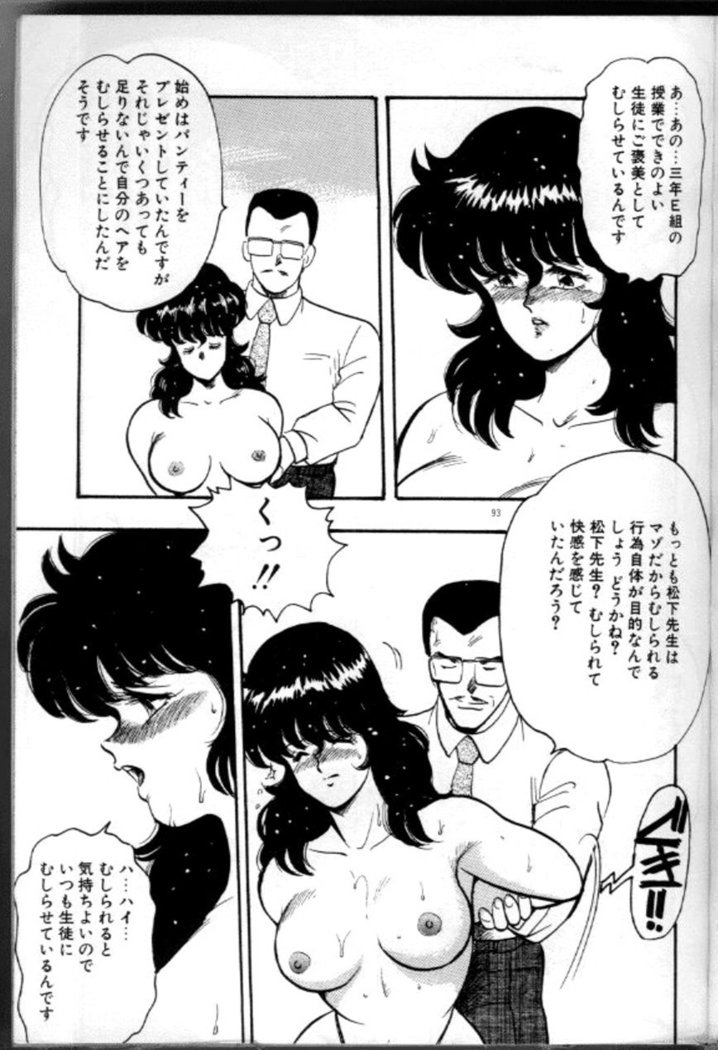 Keiko Sensei no Chijoku Jugyou - Keiko Sensei Series 4