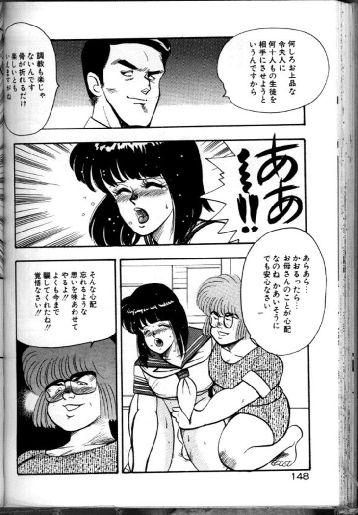Keiko Sensei no Chijoku Jugyou - Keiko Sensei Series 4