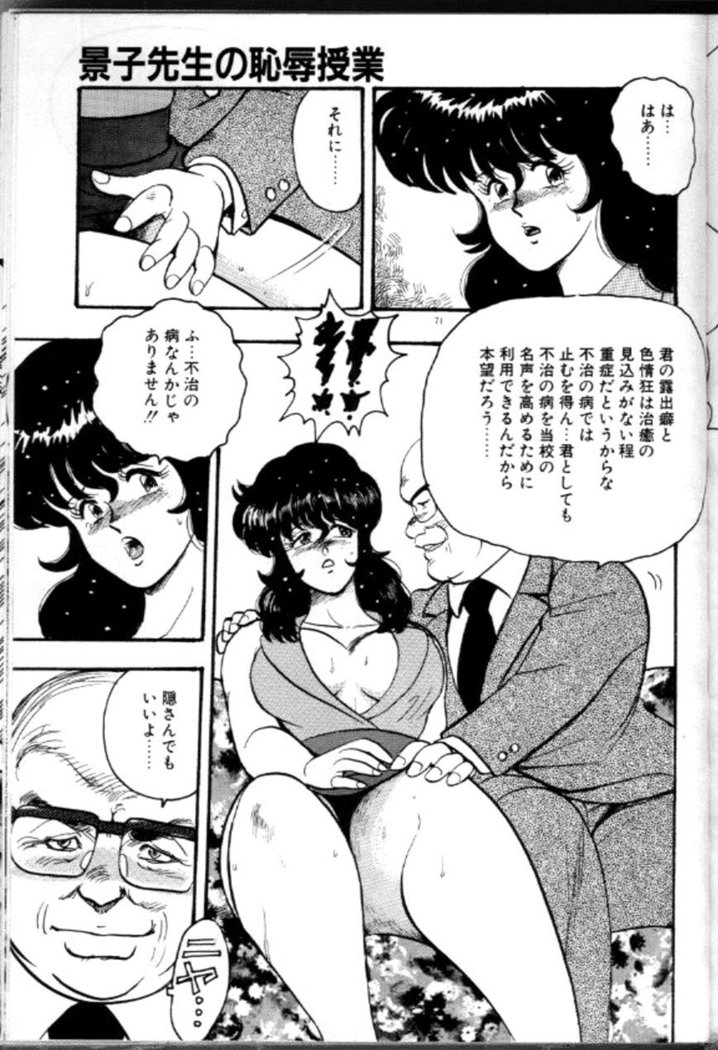 Keiko Sensei no Chijoku Jugyou - Keiko Sensei Series 4