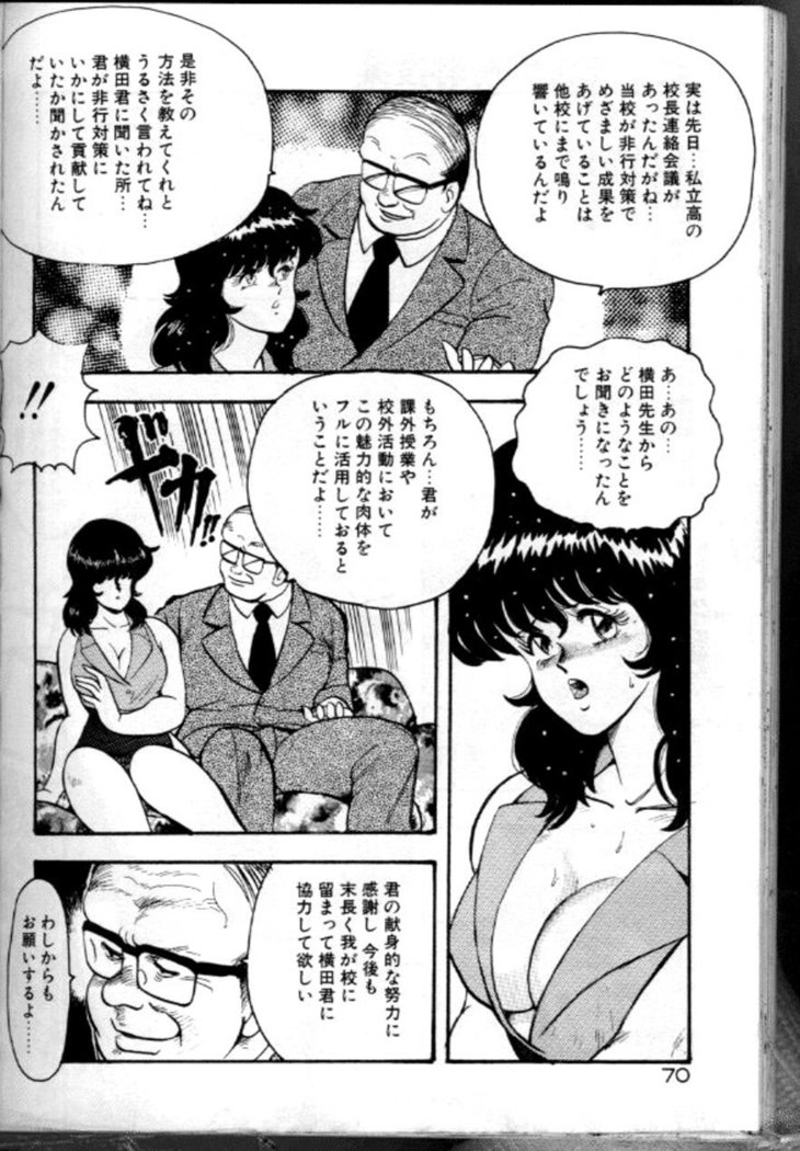 Keiko Sensei no Chijoku Jugyou - Keiko Sensei Series 4