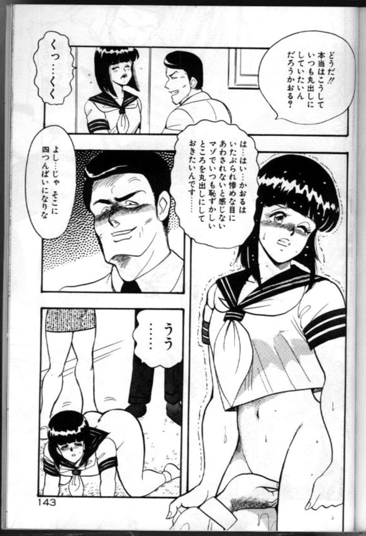 Keiko Sensei no Chijoku Jugyou - Keiko Sensei Series 4