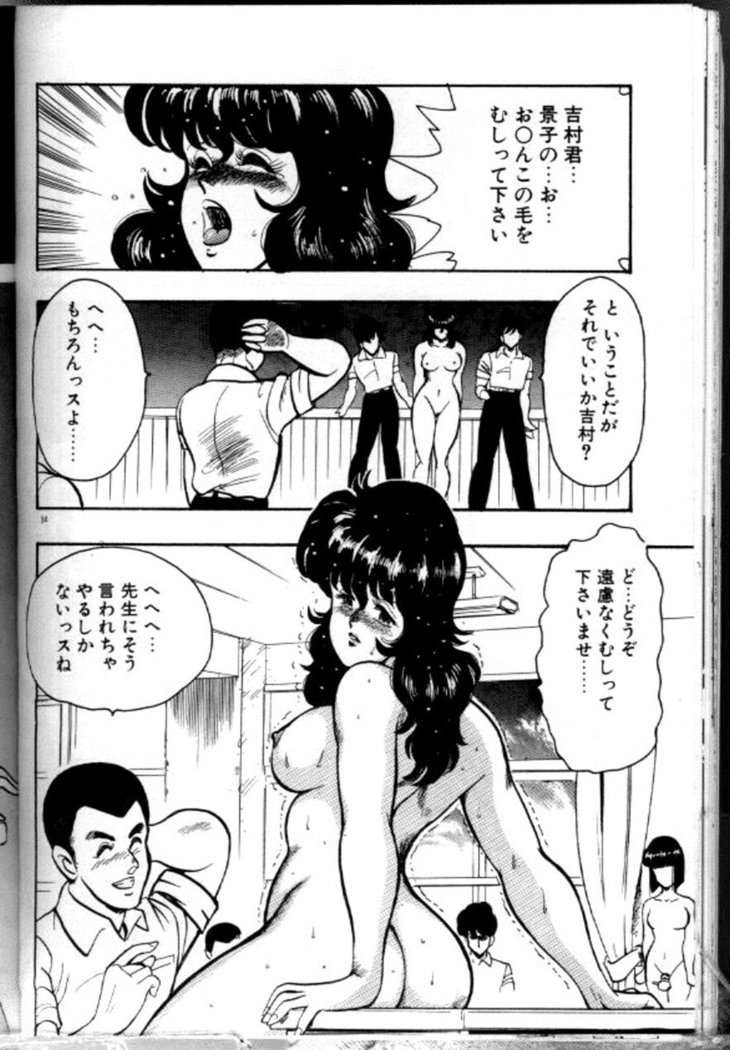 Keiko Sensei no Chijoku Jugyou - Keiko Sensei Series 4