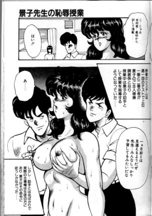 Keiko Sensei no Chijoku Jugyou - Keiko Sensei Series 4 Page #34