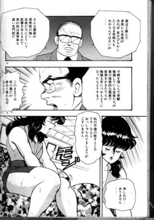 Keiko Sensei no Chijoku Jugyou - Keiko Sensei Series 4 Page #71