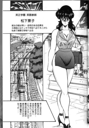 Keiko Sensei no Chijoku Jugyou - Keiko Sensei Series 4 Page #8