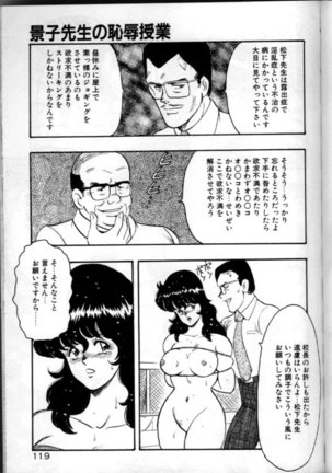 Keiko Sensei no Chijoku Jugyou - Keiko Sensei Series 4 Page #122