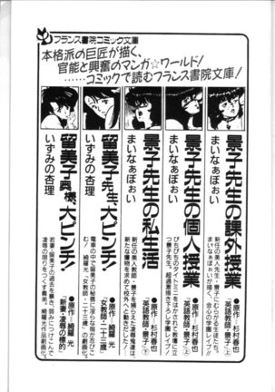 Keiko Sensei no Chijoku Jugyou - Keiko Sensei Series 4 Page #165