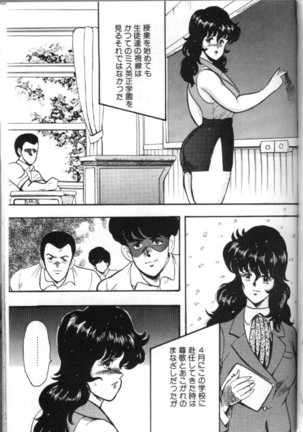 Keiko Sensei no Chijoku Jugyou - Keiko Sensei Series 4 Page #22