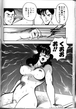 Keiko Sensei no Chijoku Jugyou - Keiko Sensei Series 4 Page #39