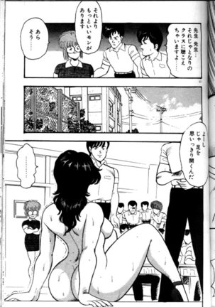 Keiko Sensei no Chijoku Jugyou - Keiko Sensei Series 4 Page #56