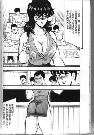 Keiko Sensei no Chijoku Jugyou - Keiko Sensei Series 4 Page #23