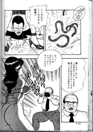 Keiko Sensei no Chijoku Jugyou - Keiko Sensei Series 4 Page #115