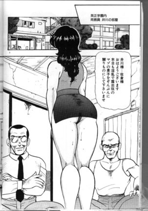 Keiko Sensei no Chijoku Jugyou - Keiko Sensei Series 4 Page #11