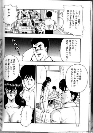 Keiko Sensei no Chijoku Jugyou - Keiko Sensei Series 4 Page #35