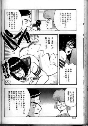 Keiko Sensei no Chijoku Jugyou - Keiko Sensei Series 4 Page #149