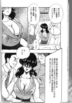 Keiko Sensei no Chijoku Jugyou - Keiko Sensei Series 4 Page #19
