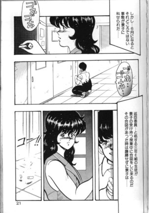 Keiko Sensei no Chijoku Jugyou - Keiko Sensei Series 4 Page #24