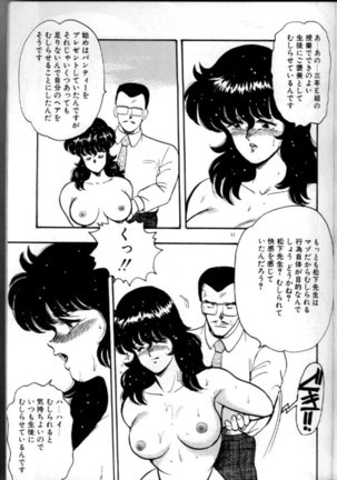 Keiko Sensei no Chijoku Jugyou - Keiko Sensei Series 4 Page #96