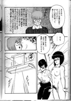 Keiko Sensei no Chijoku Jugyou - Keiko Sensei Series 4 Page #49