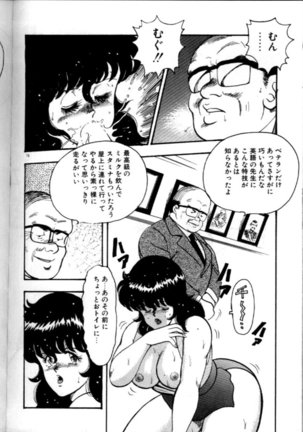 Keiko Sensei no Chijoku Jugyou - Keiko Sensei Series 4 Page #81