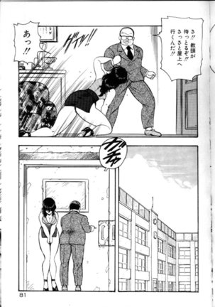 Keiko Sensei no Chijoku Jugyou - Keiko Sensei Series 4 Page #84