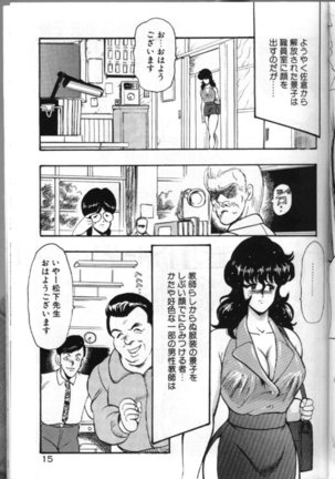 Keiko Sensei no Chijoku Jugyou - Keiko Sensei Series 4 Page #18