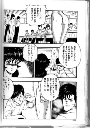Keiko Sensei no Chijoku Jugyou - Keiko Sensei Series 4 Page #43