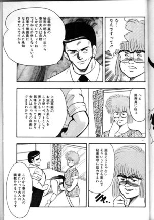 Keiko Sensei no Chijoku Jugyou - Keiko Sensei Series 4 Page #150
