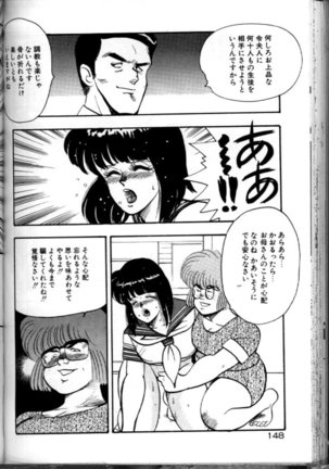 Keiko Sensei no Chijoku Jugyou - Keiko Sensei Series 4 Page #151