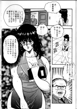 Keiko Sensei no Chijoku Jugyou - Keiko Sensei Series 4 Page #68