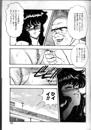 Keiko Sensei no Chijoku Jugyou - Keiko Sensei Series 4 Page #98
