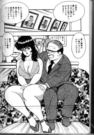 Keiko Sensei no Chijoku Jugyou - Keiko Sensei Series 4 Page #75